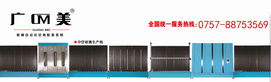 中空玻璃生產(chǎn)線.jpg